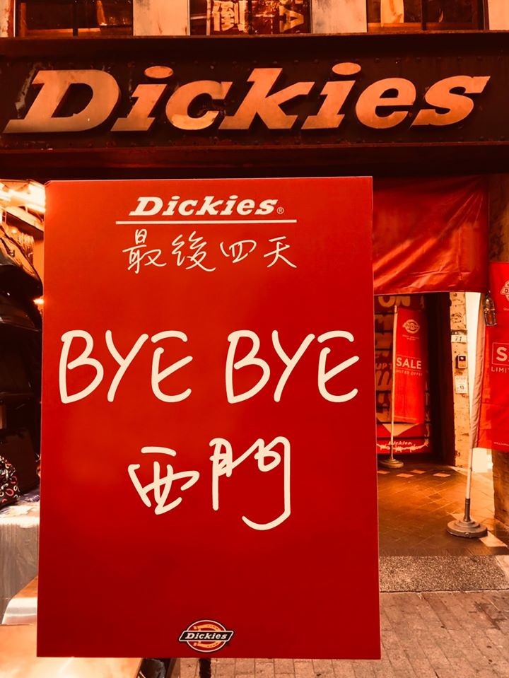 ▲Dickies 退出台灣。（圖／翻攝自官方）