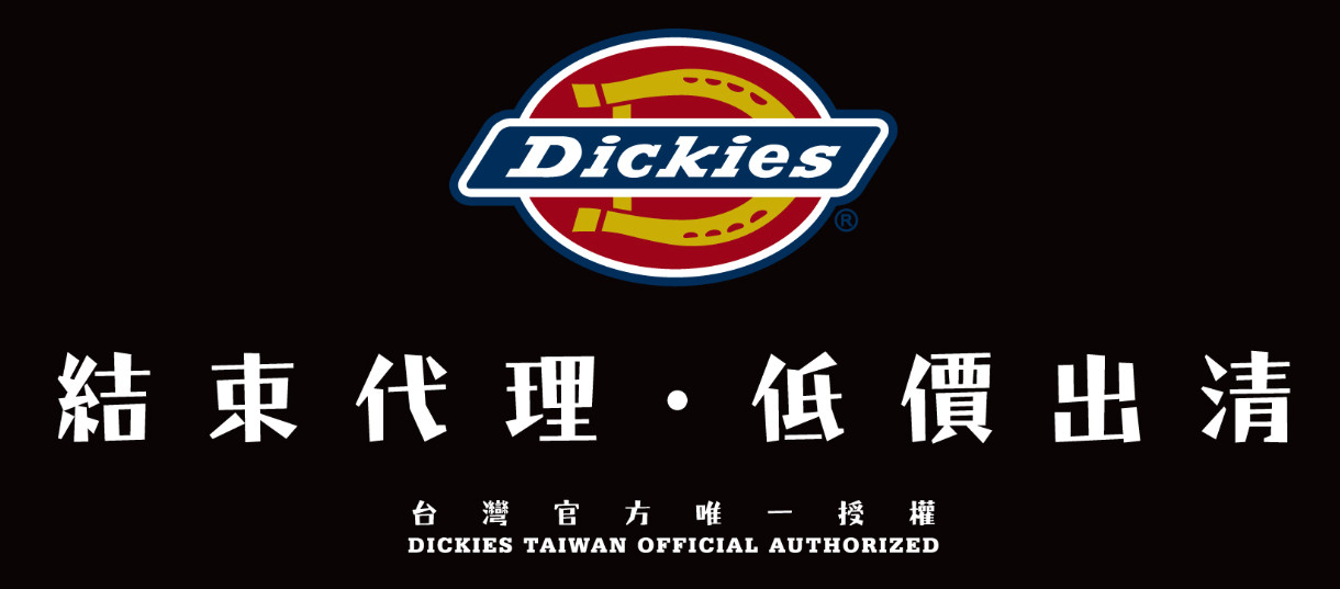 ▲Dickies 退出台灣。（圖／翻攝自官方）