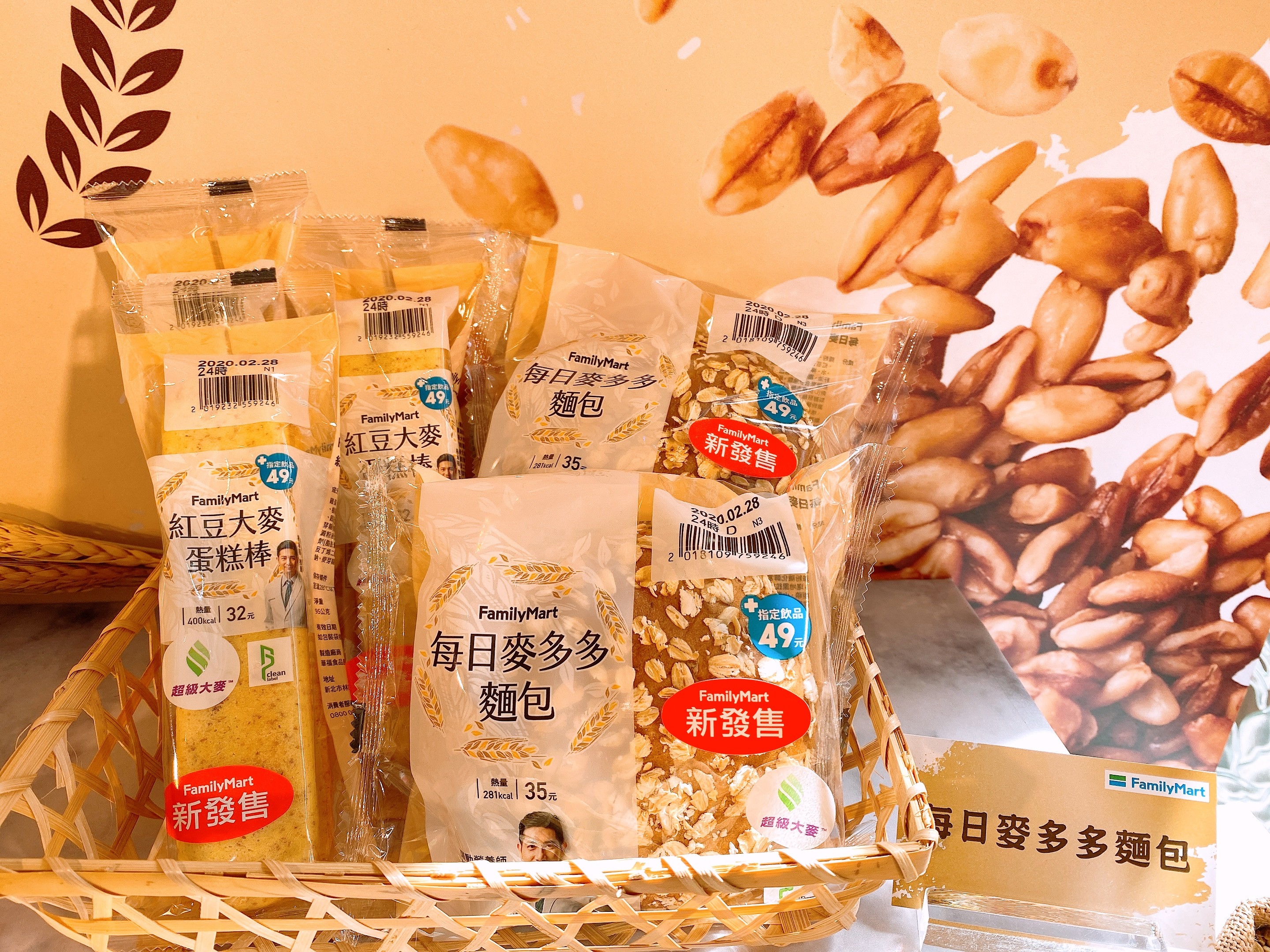 鎖定你的健康志向 全家新品引進日本熱銷 超級大麥 網大推 很驚豔 Ettoday消費新聞 Ettoday新聞雲