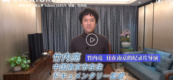 日導演《南京抗疫現場》紀錄片紅瞭！　超嚴隔離「震撼日本網友」