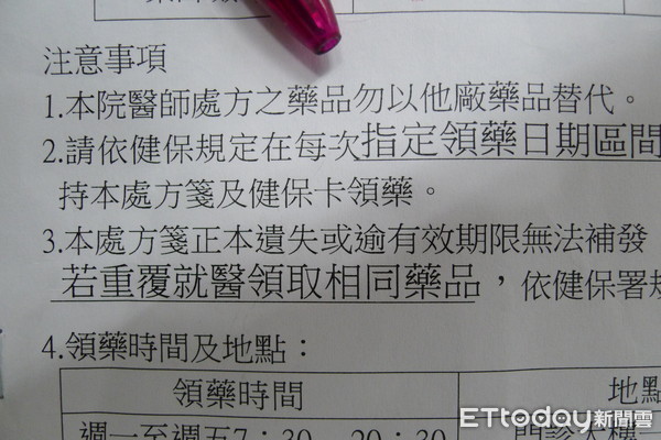 ▲台南市藥師公會，呼籲政府應儘速全面實施健保明載「同成分」、「同劑型」、「同含量」的任何廠牌藥品可以替代之「三同」規定，以使國人的健保用藥沒有缺藥的危機。（圖／記者林悅翻攝，下同）