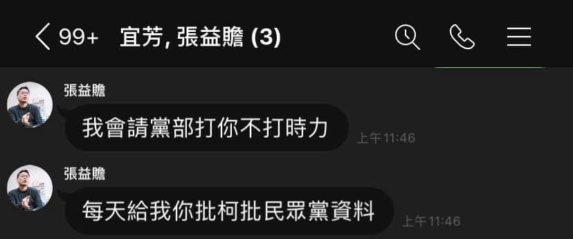 ▲▼王浩宇爆料，民眾黨密會綠黨。（圖／翻攝王浩宇臉書）