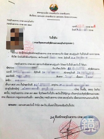小瑜向寮國警方報案，取得護照遺失證明，卻不被台灣外交單位接受。（讀者提供）