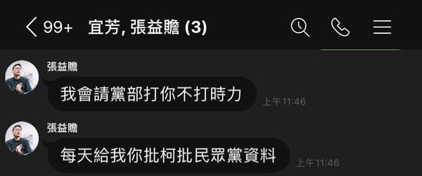 ▲▼王浩宇爆料，民眾黨密會綠黨。（圖／翻攝王浩宇臉書）