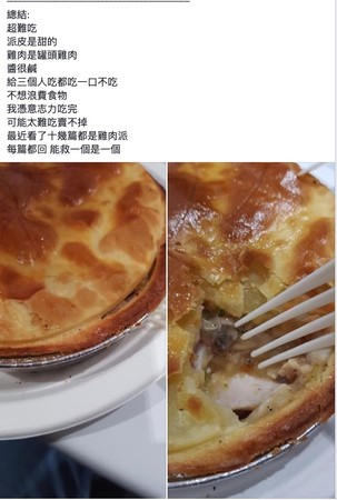 ▲▼好市多雞肉派討論。（圖／翻攝自Facebook／Costco好市多 商品經驗老實說）