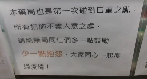 ▲被嗆：做的不開心就不要做　超狂藥師「掛牌停賣1日」郵差送貨也拒收。（圖／記者陳凱力翻攝）