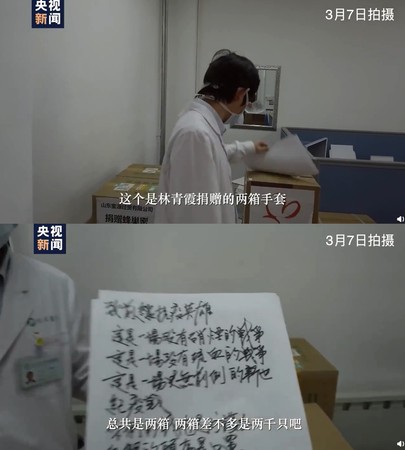 ▲林青霞捐物資到同濟醫院。（圖／翻攝自央視新聞微博）