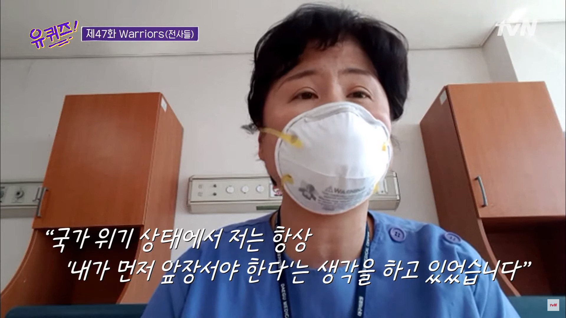 ▲▼劉在錫在節目中透過視訊電話訪在大邱支援防疫的護理師（圖／翻攝自Youtube@tvN）
