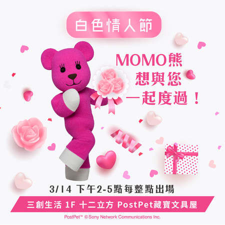 ▲▼MOMO熊。（圖／由So-net提供）