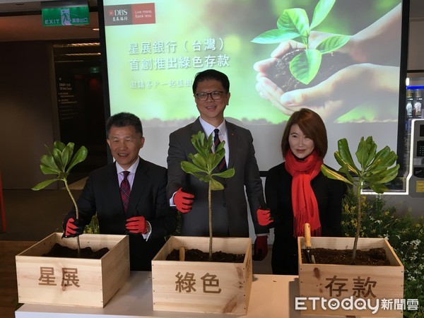 ▲▼星展銀行（台灣）首創推出綠色存款，邀請客戶一起植樹響應永續。（圖／記者紀佳妘攝）