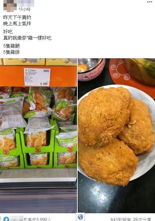 ▲▼             。（圖／翻攝自Costco好市多 商品經驗老實說）