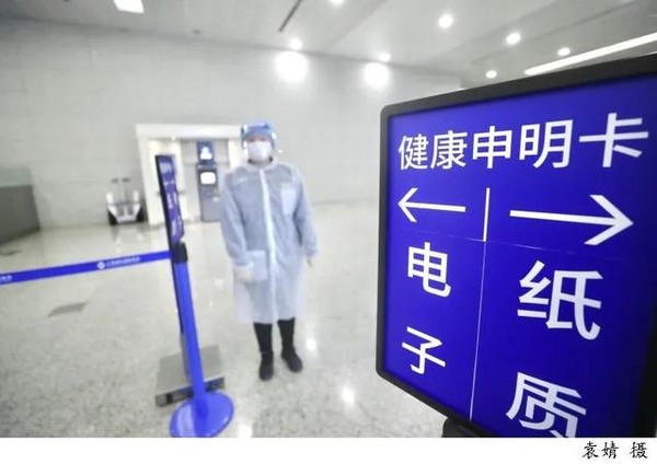 ▲上海浦東機場健康登記表通道。（圖／翻攝看看新聞）