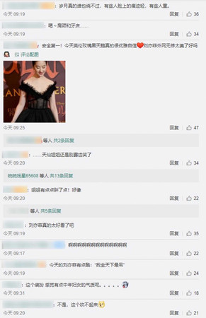 大陸女星劉亦菲，赴英國出席新片《花木蘭》首映，但她露齒燦笑，反而引發負面評價。（圖／翻攝微博）