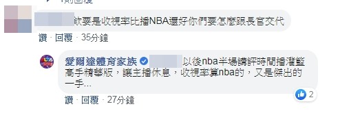 ▲▼NBA停賽，體育台改播《灌籃高手》。（圖／翻攝自臉書／愛爾達體育家族）