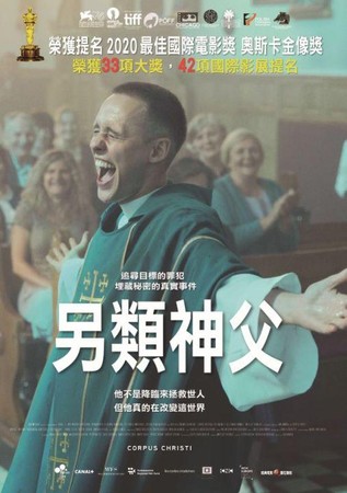 ▲▼另類神父。（圖／imdb）