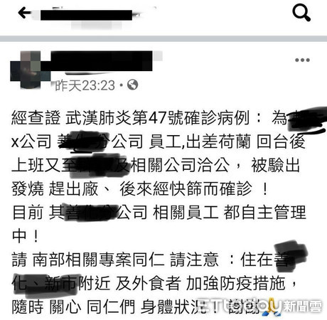 ▲台南市衛生局為嚴厲打擊假消息，主動函送台南市警察局、刑警大隊調查，目前總計已移送17件。（圖／記者林悅翻攝，下同）