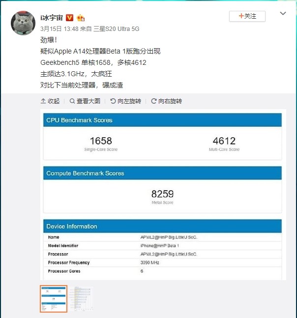 ▲▼疑似搭載A14處理器5G iPhone跑分出爐。（圖／翻攝自微博／i冰宇宙）