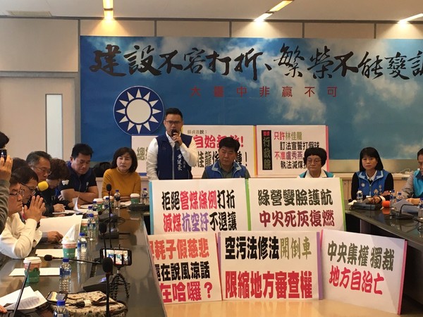 ▲國民黨議員怒批中央霸凌台中市政府。（圖／國民黨團提供）