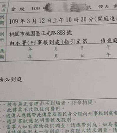 ▲男子拾金不眛送警，卻遭失主提告，姊臉書PO文討公道。（圖／翻攝自網路）