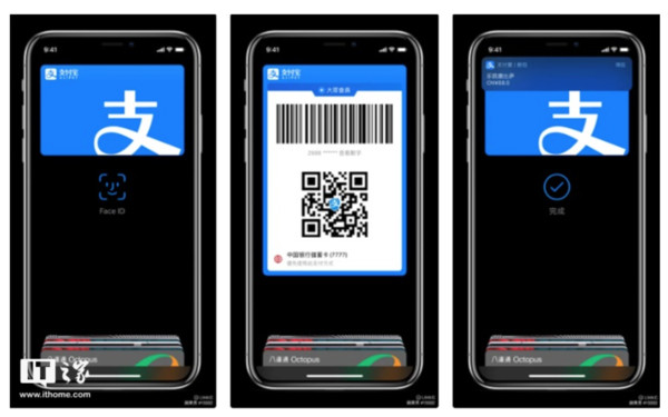 ▲▼支付寶與Apple整合。（圖／翻攝自IT之家）