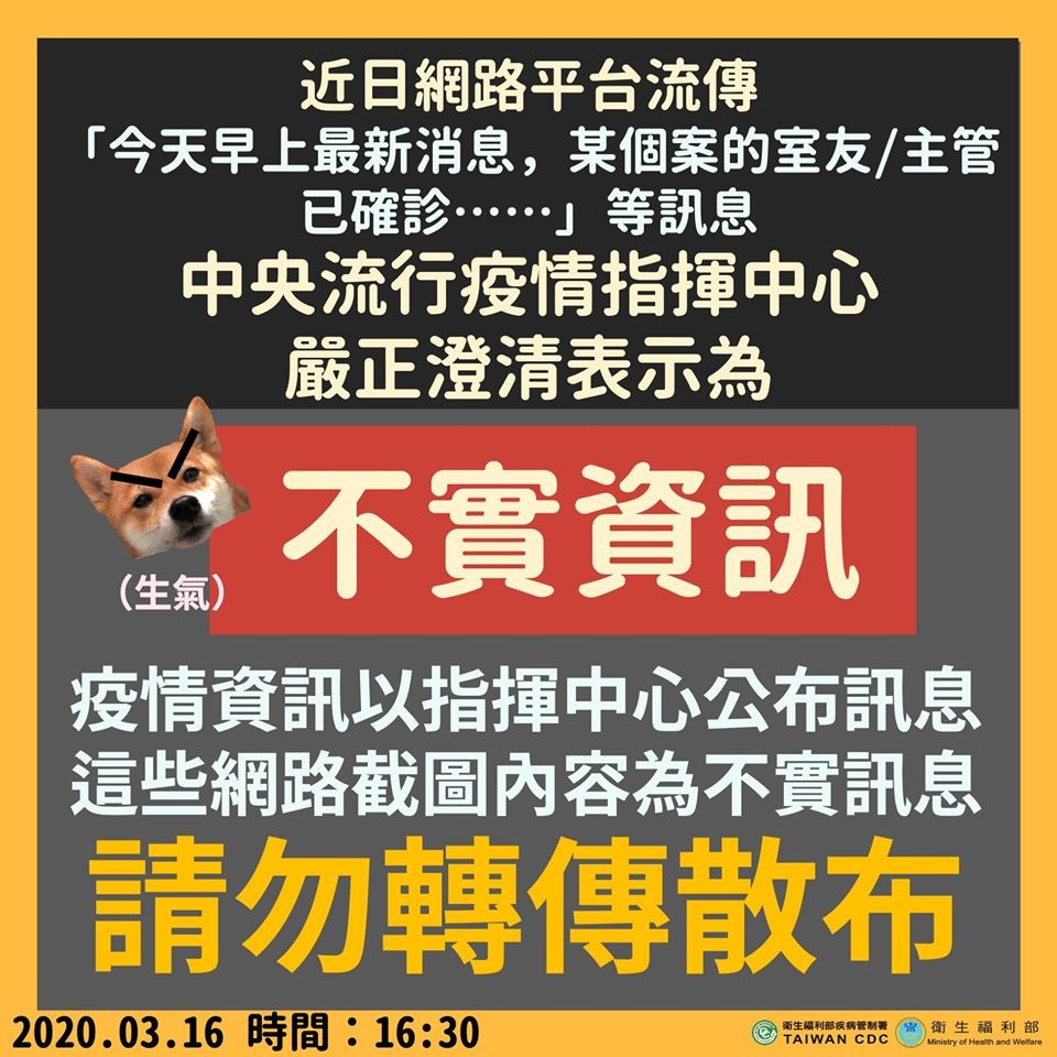 ▲▼網傳金融壽險業有確診個案為不實訊息 轉傳恐觸法。（圖／翻攝衛生福利部臉書）