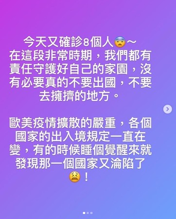 ▲殷悅呼籲國外回來的人做好自我管理。（圖／翻攝自殷悅Instagram）