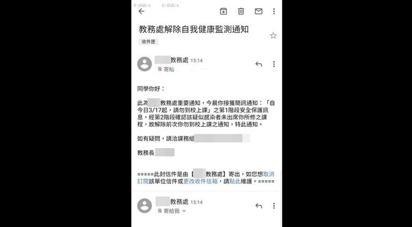 ▲▼南部某國立大學學生確診，成第75例。（圖／翻攝PTT）