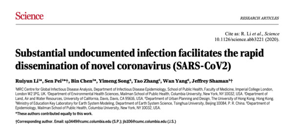 ▲▼中美英三方學者的論文研究武漢封城前的情況，並發表在國際學術期刊。（圖／翻攝自《科學》（Science））