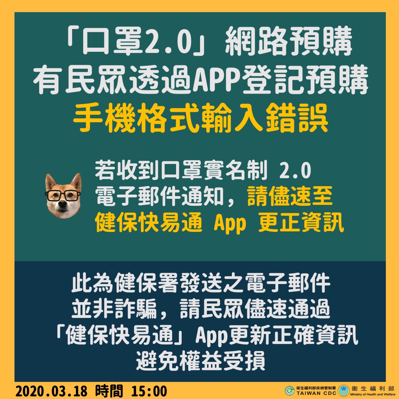 ▲口罩APP訂購注意事項。（圖／衛生福利部臉書）