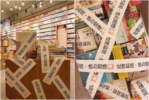 ▲▼全台最美漫畫店「封印境外旅遊書籍」網大推！消除出國慾望守護台灣。（圖／翻攝自臉書粉專／Booking）