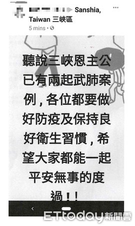 ▲▼2民眾在臉書上轉貼新北市3家醫院有武漢肺炎案例的假訊息           。（圖／記者陳以昇翻攝）