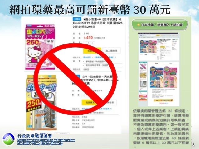 無照網拍環境用藥台南市環保局 最高可罰30萬元 Ettoday地方新聞 Ettoday新聞雲