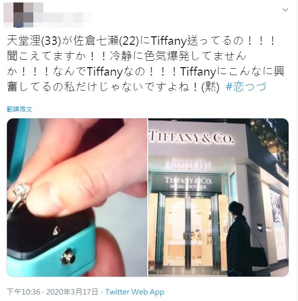 ▲▼《戀愛可以持續到天長地久》佐藤健送上求婚鑽戒，網友朝聖Tiffany。（圖／翻攝自日網）