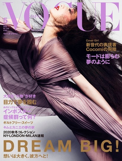 ▲木村心美以《VOGUE JAPAN》封面作為出道作。（圖／翻攝自《VOGUE JAPAN》）