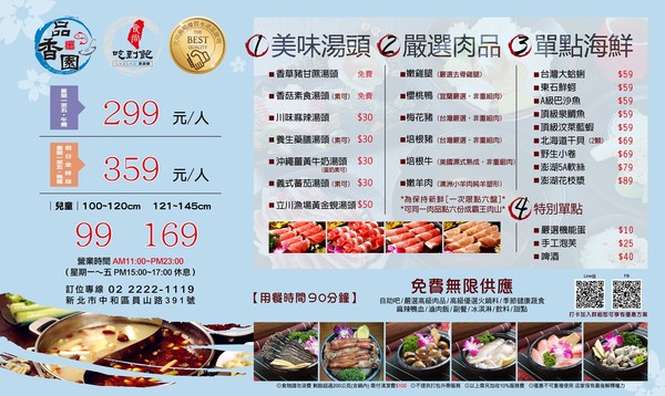 ▲▼食尚吃到飽涮涮鍋中和旗艦店。（圖／史努比&可樂娜的遊樂園提供，以下皆同，請勿隨意翻拍以免侵權。）