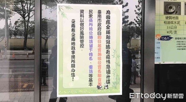 ▲台南市民政局指出，台南市所屬地政事務所為因應疫情發展，實施實名制洽公，民眾至地所洽公時，在入口處需登記姓名、聯絡資料、量體溫，以便掌握洽公人流資料。（圖／記者林悅翻攝）