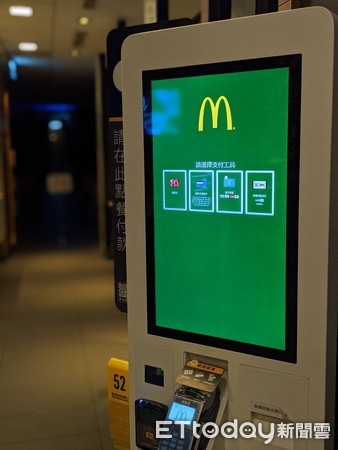 ▲▼麥當勞新增LINE Pay功能。（圖／讀者提供）