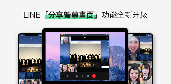 ▲LINE應援疫情！升級「分享螢幕畫面」功能　因應200人視訊會議需求。（圖／翻攝LINE）