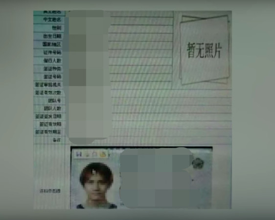 ▲▼防彈少年團（BTS）成員V的護照資料背上傳至網路是。（圖／翻攝自YouTube）
