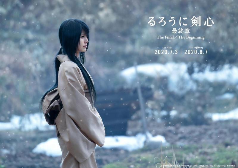 《神劍闖江湖》最終章今夏在日本上映，劍心亡妻雪代巴選角公布。（翻攝電影官網）