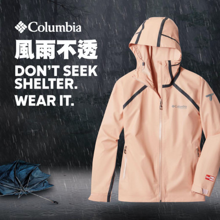 山系時尚正IN－2020都會穿搭新風潮！Columbia防水系列外出神隊友，開展風雨不透的人生(圖／品牌提供）
