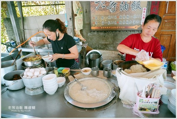 ▲▼老等油飯麵線糊。（圖／大口老師的走跳學堂提供）