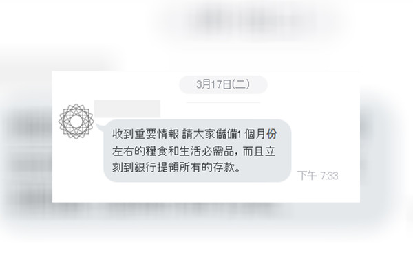 ▲▼鄉民翻拍群組訊息。（圖／翻攝批踢踢）