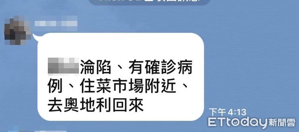 ▲▼南部傳統市場確診謠言。（圖／記者吳奕靖翻攝）