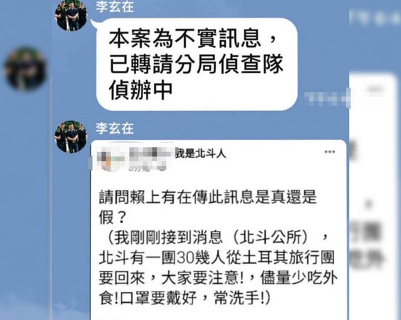 ▲女婦人傳假訊息，鎮長夫妻無端被捲入。（圖／記者唐詠絮翻攝）