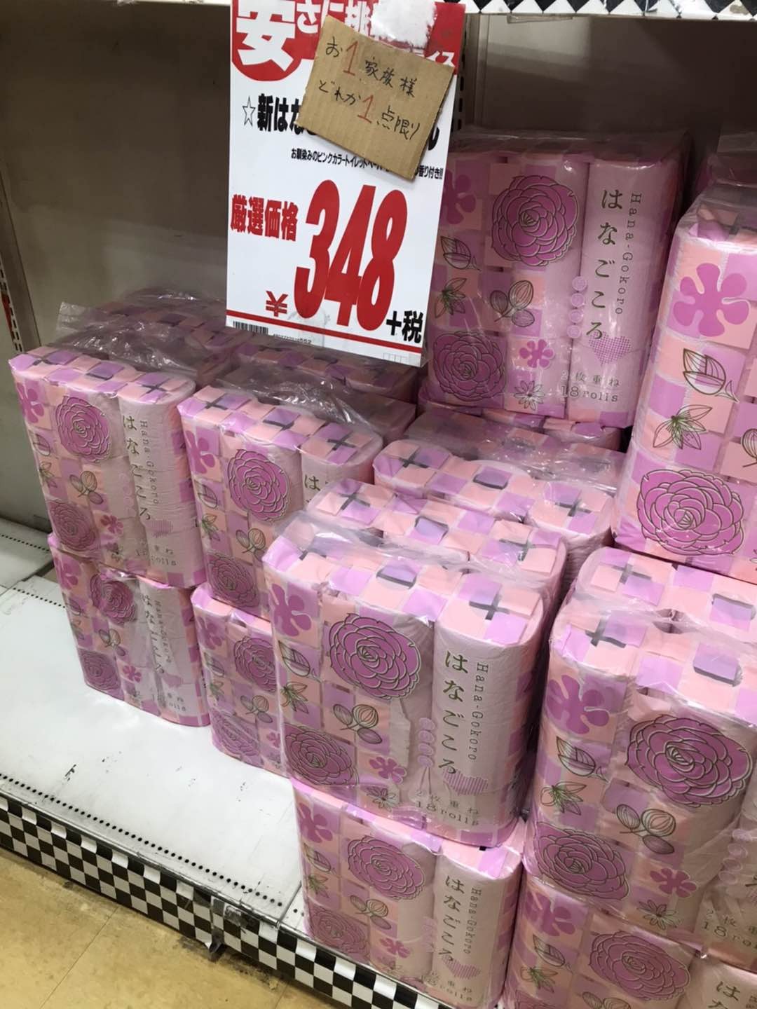 ▲日本部分藥妝店採取一人限購一袋衛生紙。（圖／旅日台灣人葉小姐提供）