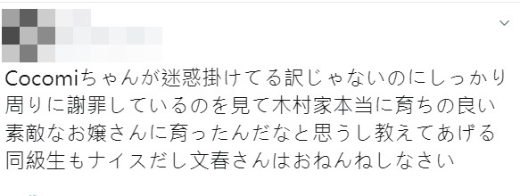 ▲▼木村心美限動發聲，網友稱讚「木村會教女兒。」（圖／翻攝自推特）