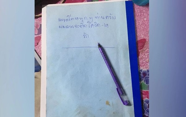 ▲▼泰國一名老師認為自己可能感染新冠肺炎竟自殺。（圖／翻攝自thairath）