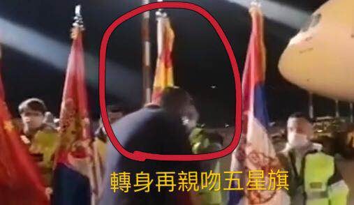 ▲▼塞爾維亞總統武契奇親吻五星旗。（圖／取材人民日報、央視、青蜂俠）
