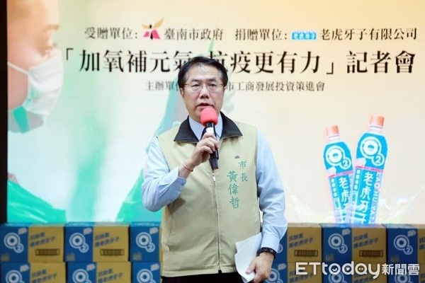 ▲老虎牙子董事長林志隆，捐贈5000多瓶老虎牙子有氧飲料贈送台南市政府，為抗疫醫護志工加氧打氣，由市長黃偉哲代表接受。（圖／記者林悅翻攝，下同）